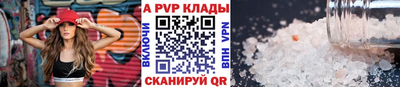 Альфа ПВП Crystall  Купить  Рошаль 