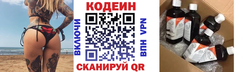 Codein Purple Drank  Купить закладки  Рошаль 