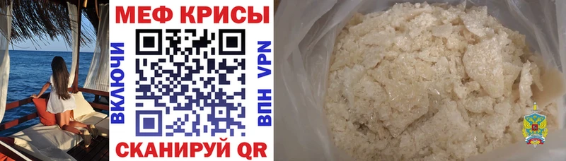 Купить  Рошаль  Мефедрон мука 